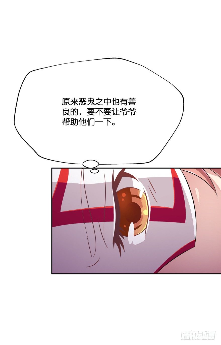 身陷险境！(1/2)-第26话