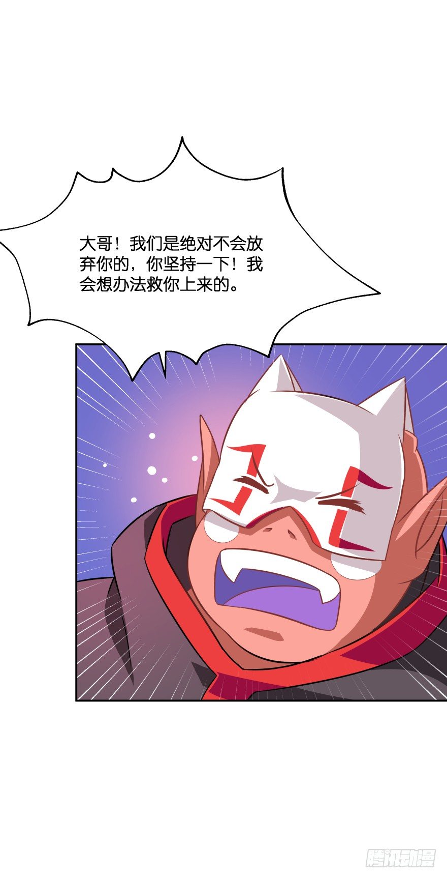 不祥的预感！(1/2)-第30话