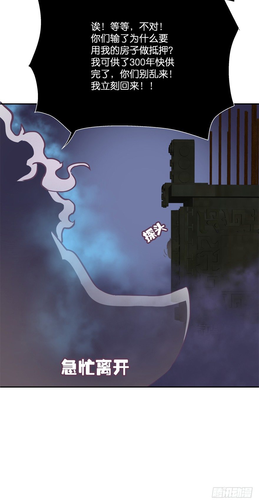 禁区仓库（下）18