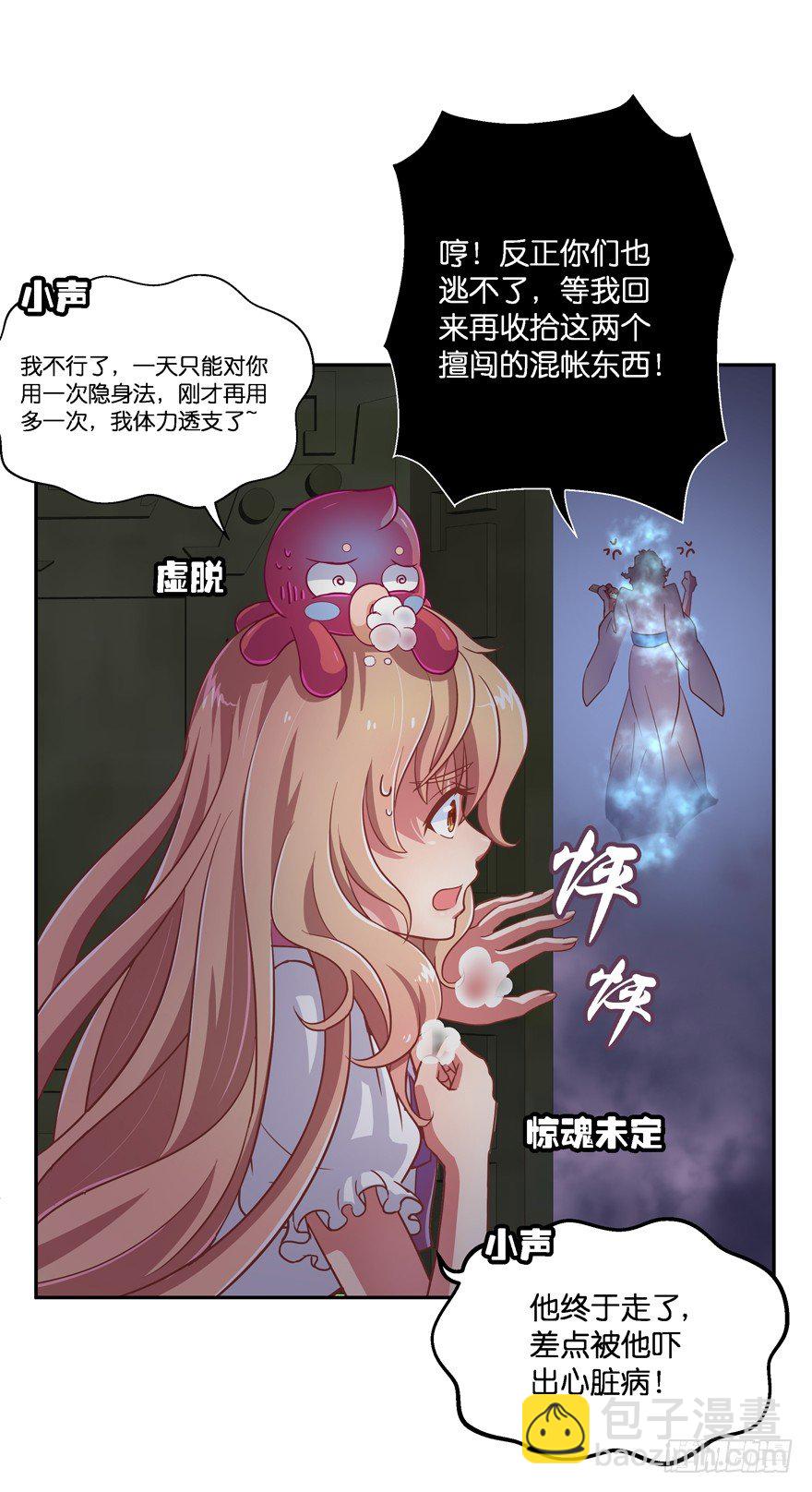 禁区仓库（下）(1/2)-第4话