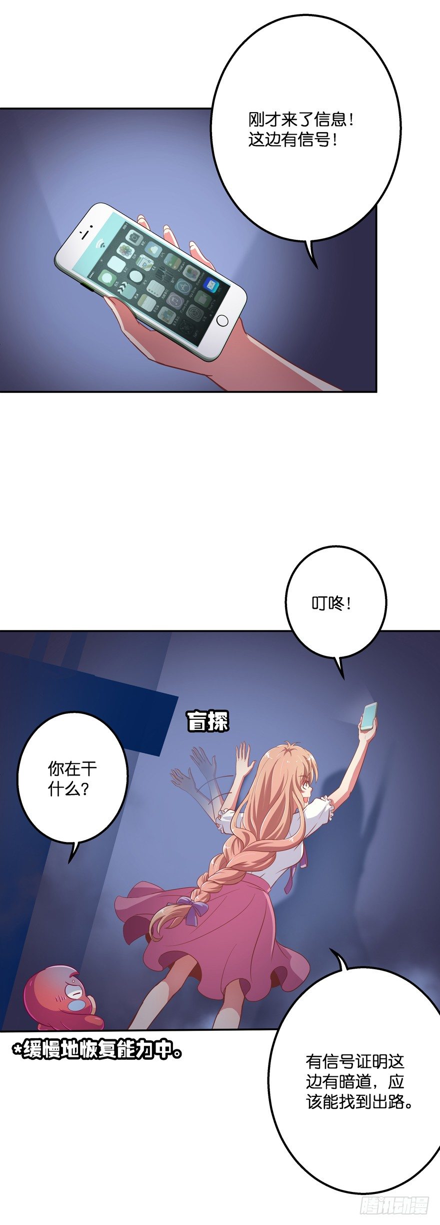 禁区仓库（下）(1/2)-第4话