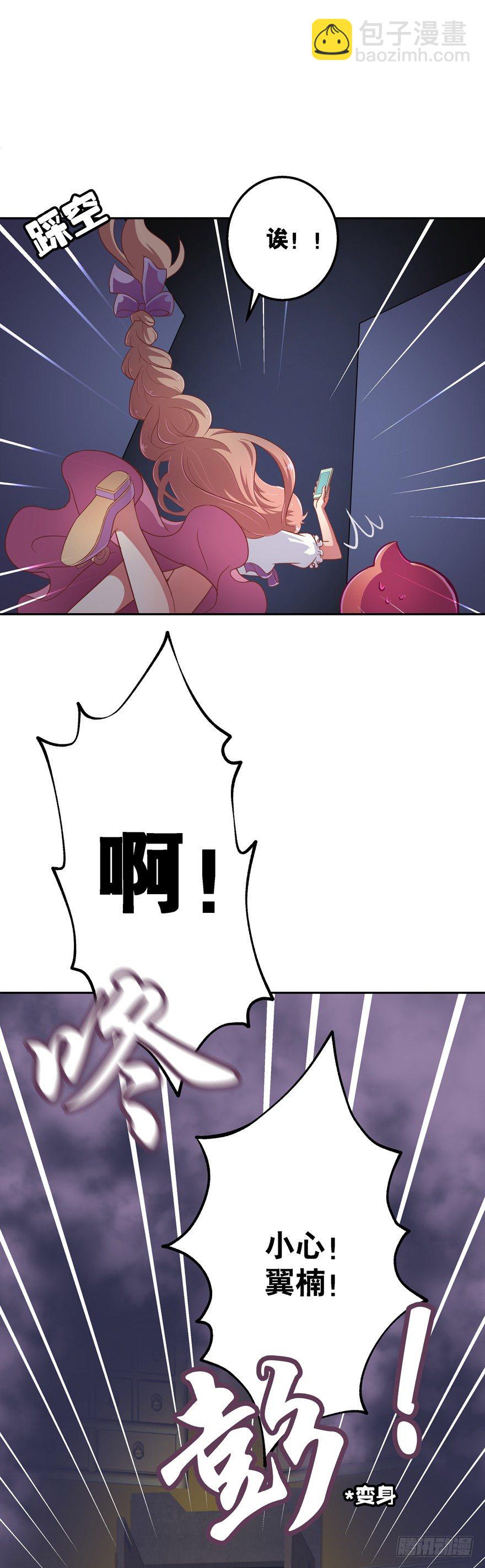 禁区仓库（下）(1/2)-第4话