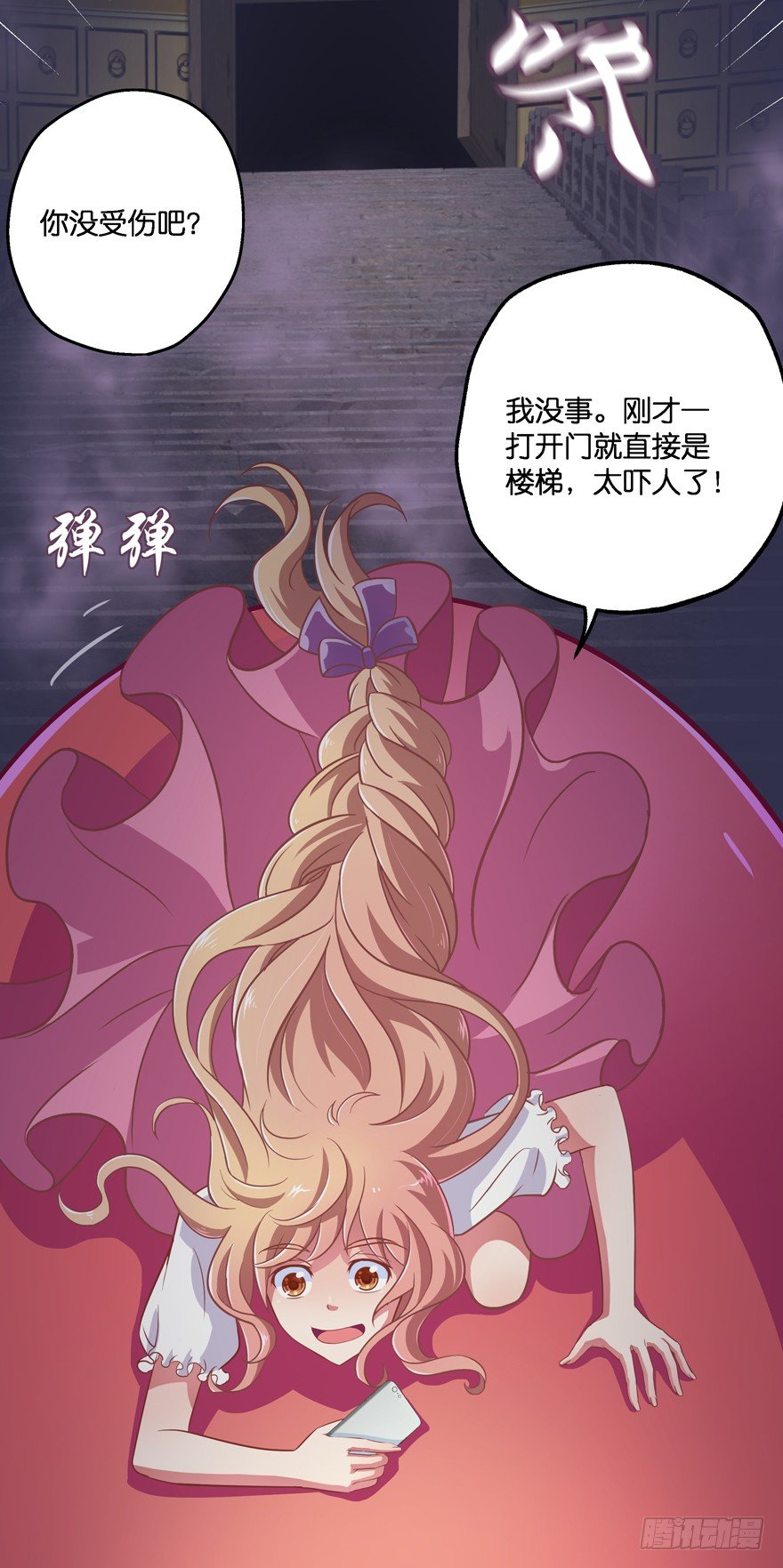 禁区仓库（下）(1/2)-第4话