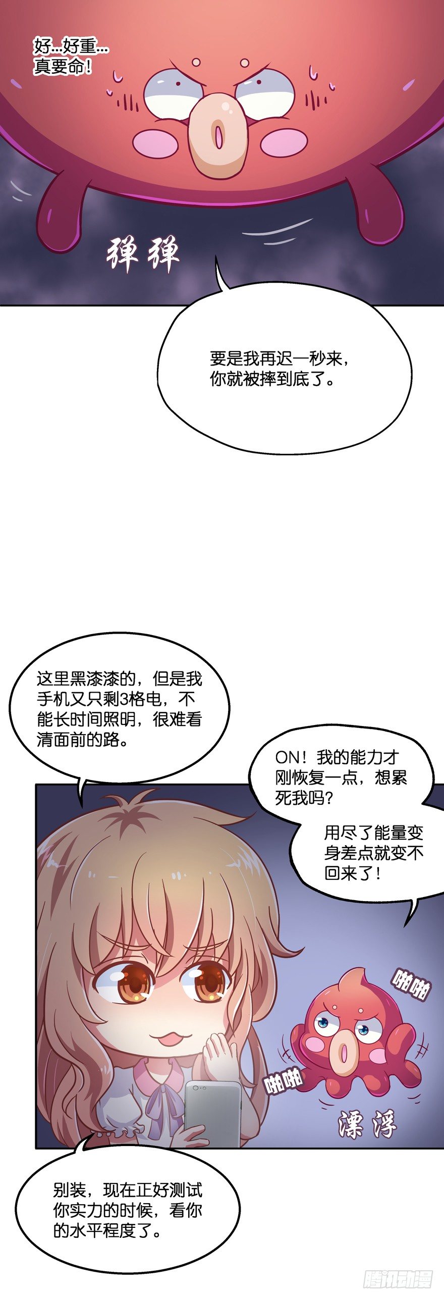 禁区仓库（下）(1/2)-第4话