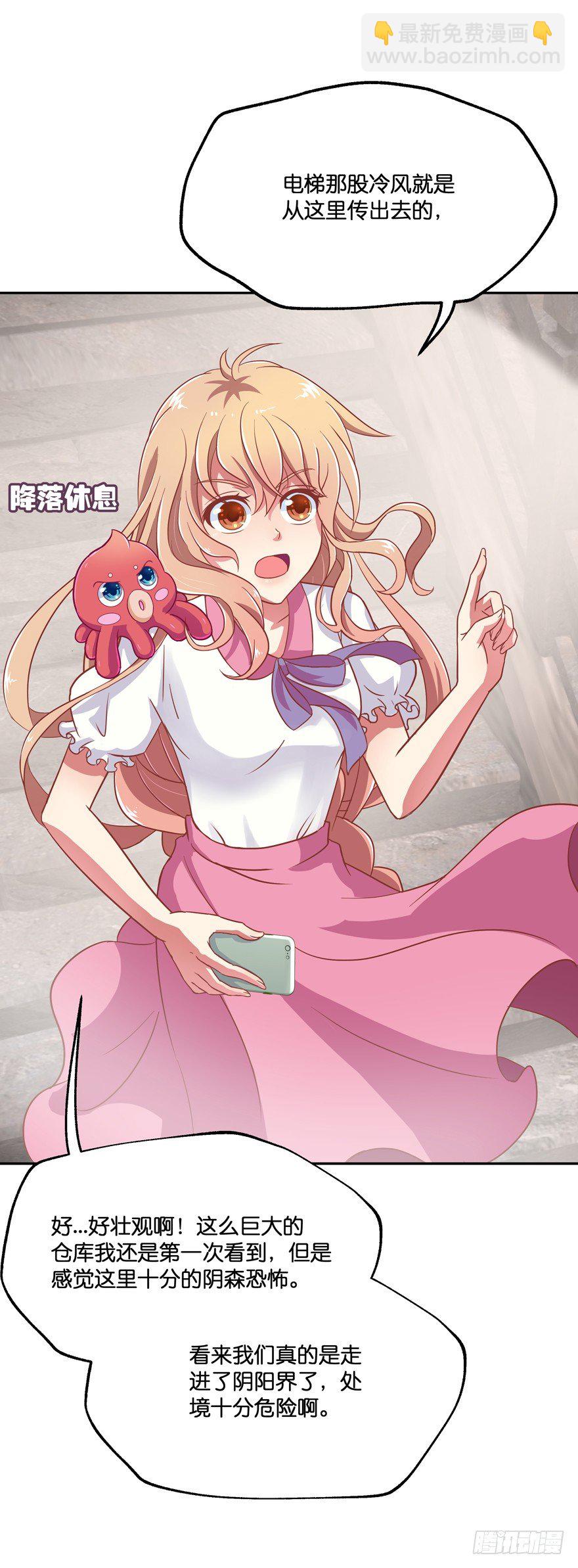 禁区仓库（下）(1/2)-第4话