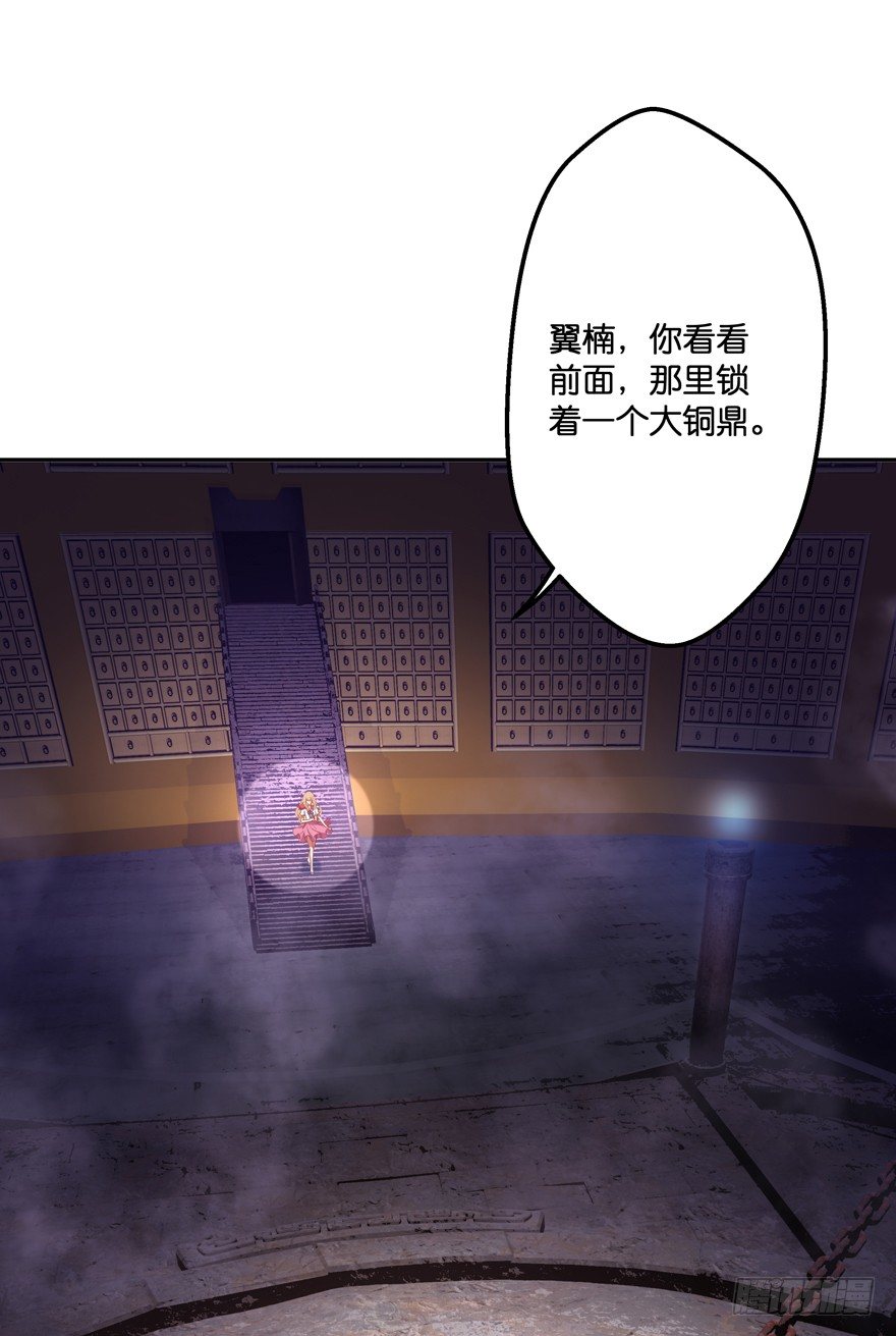 禁区仓库（下）(1/2)-第4话