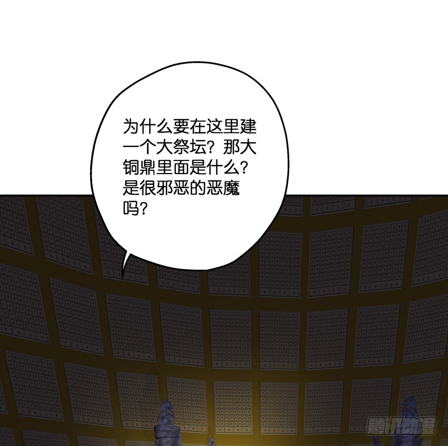 禁区仓库（下）(1/2)-第4话