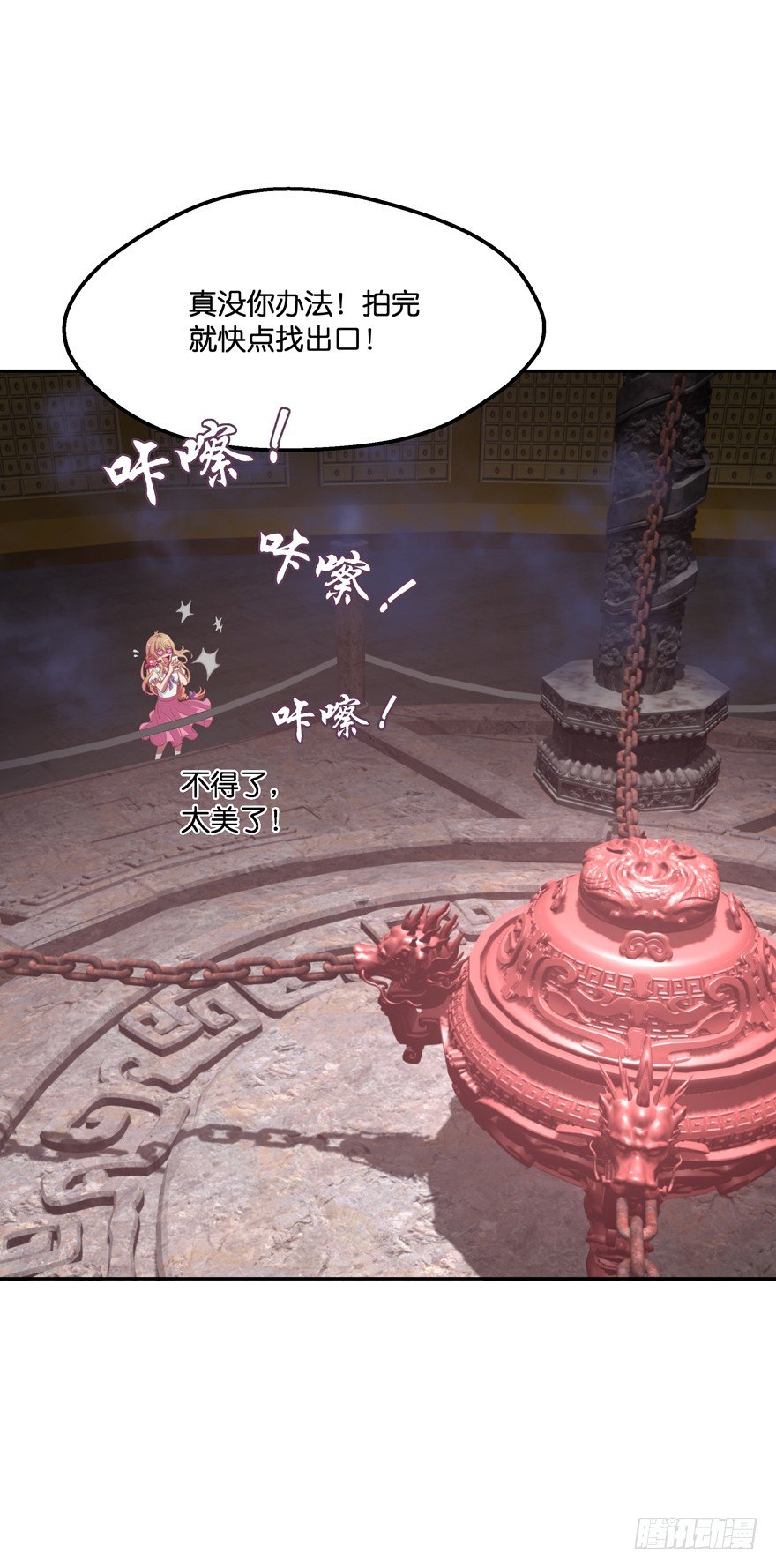 禁区仓库（下）(1/2)-第4话