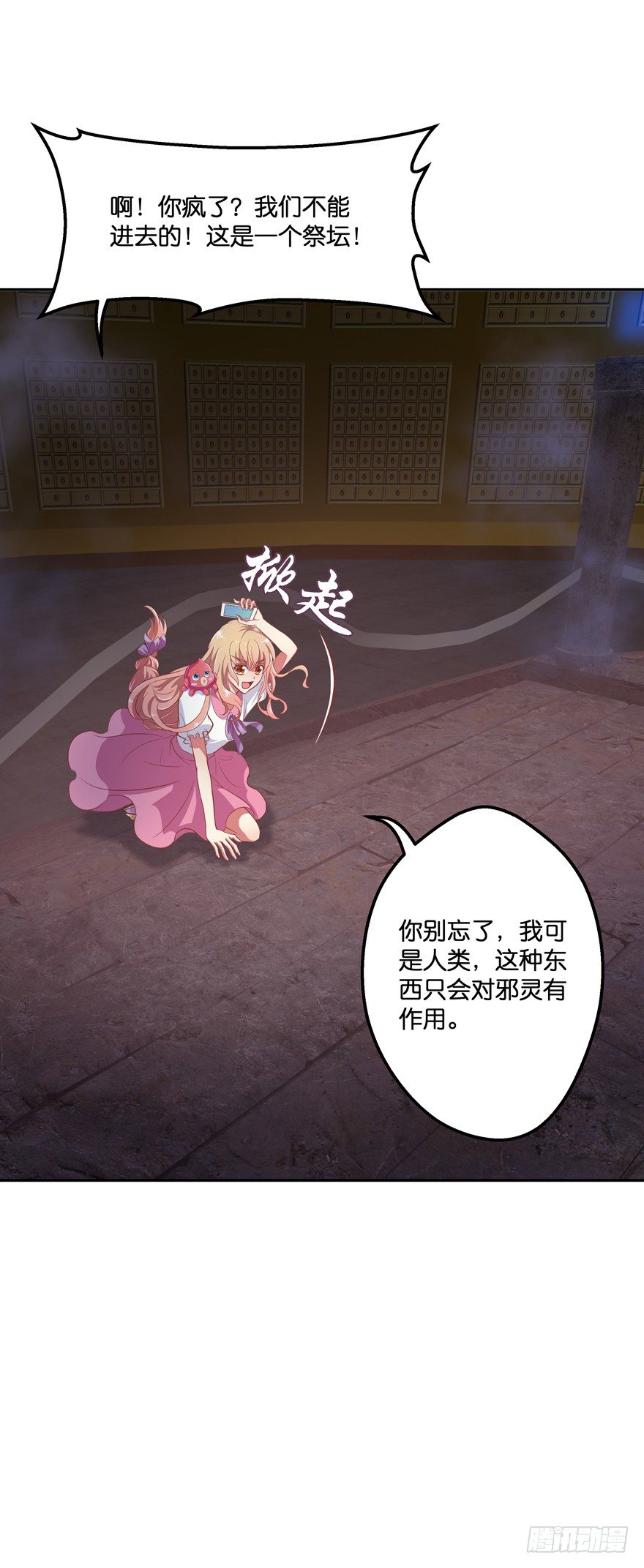 禁区仓库（下）(1/2)-第4话