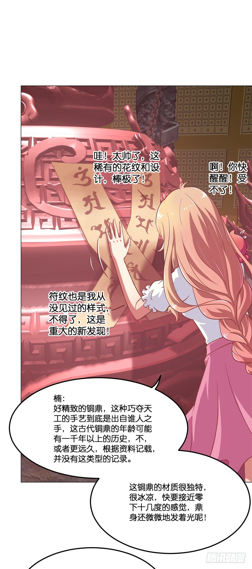 禁区仓库（下）(1/2)-第4话