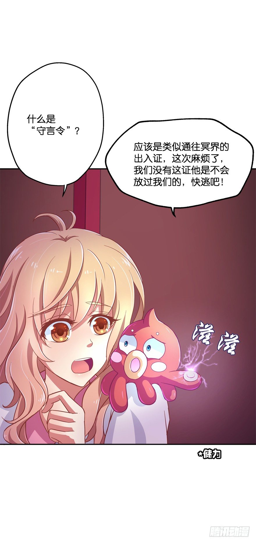 禁区仓库（下）(1/2)-第4话