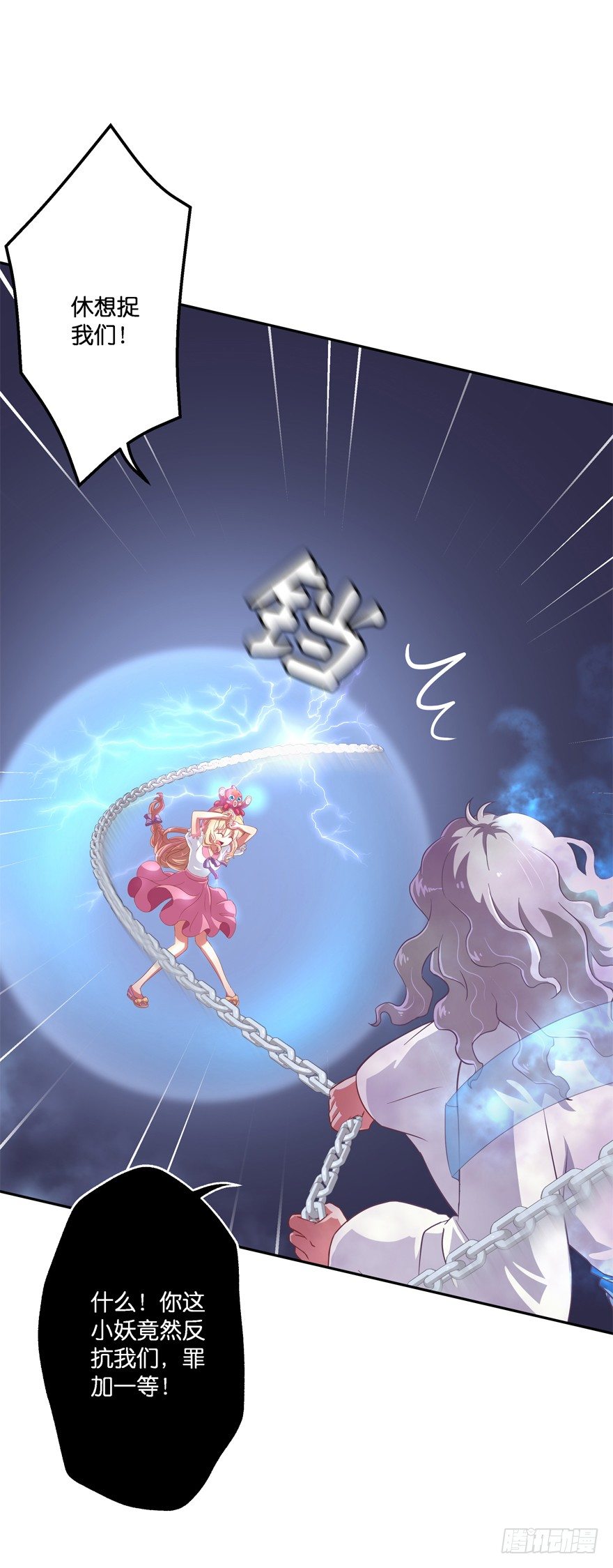 禁区仓库（下）(1/2)-第4话