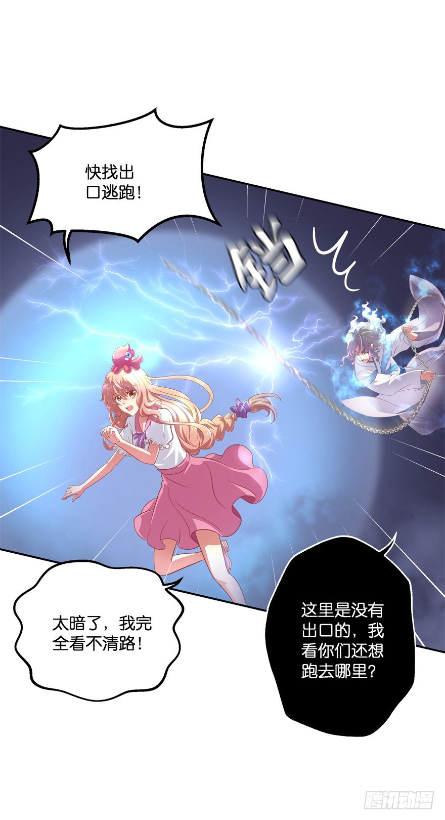 禁区仓库（下）(1/2)-第4话