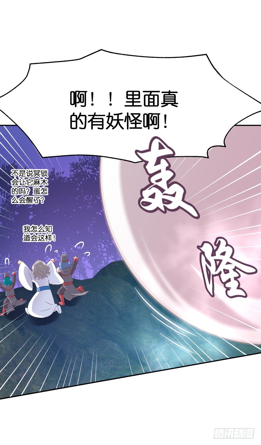 敌人的真正目的2-第32话