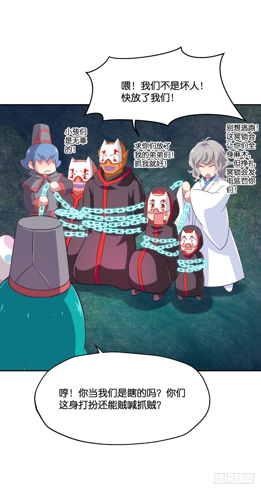 敌人的真正目的2-第32话