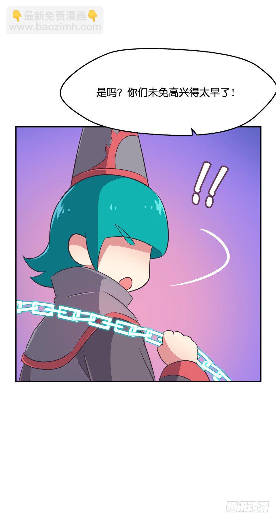 敌人的真正目的2-第32话