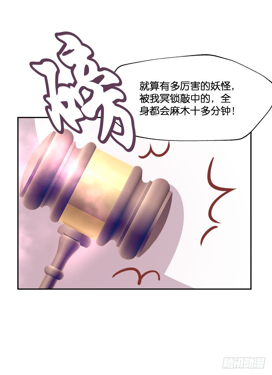 敌人的真正目的2-第32话