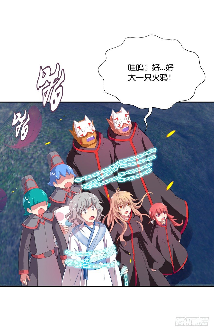 洞穴危机(1/2)-第34话