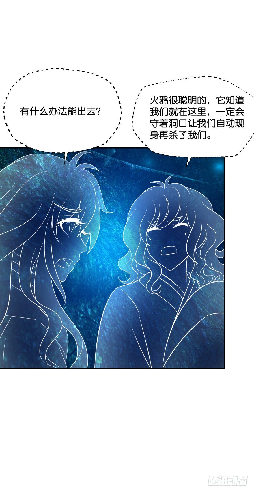 洞穴危机(1/2)-第34话