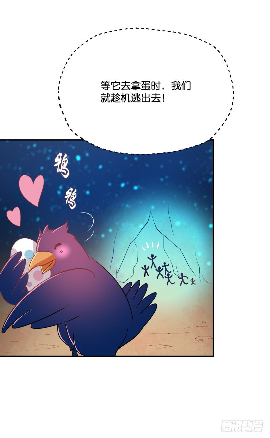 洞穴危机(1/2)-第34话