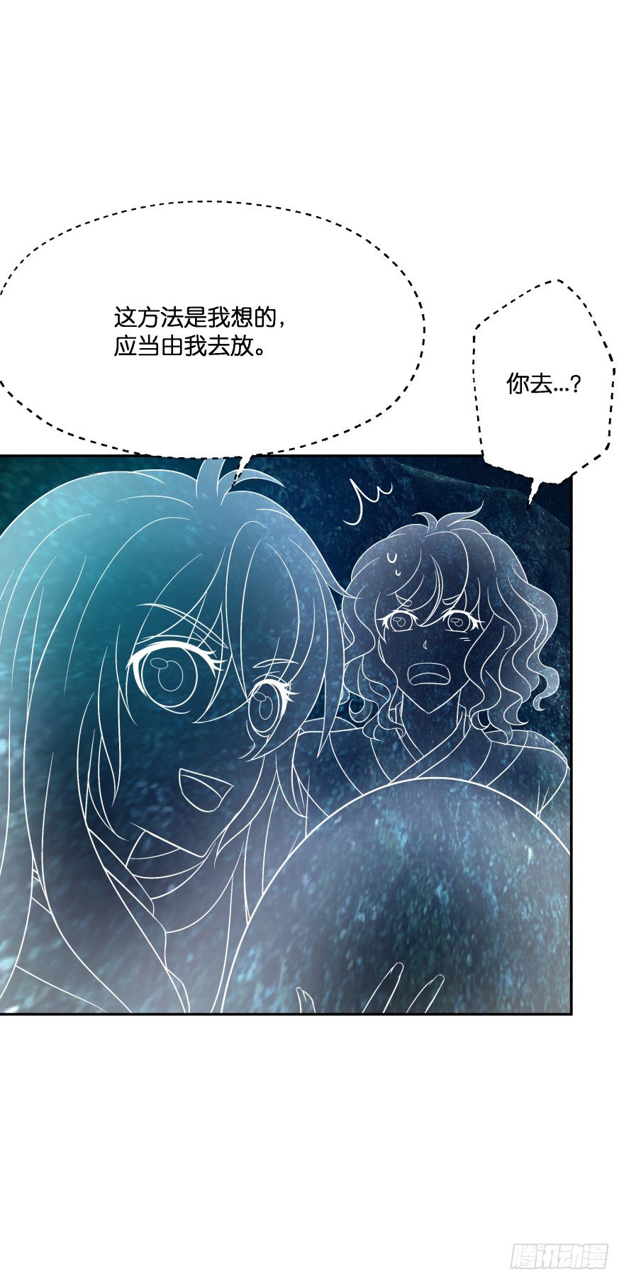 洞穴危机(1/2)-第34话