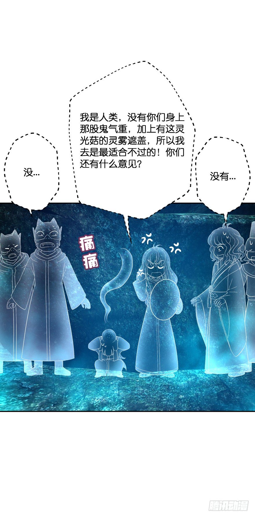 洞穴危机(1/2)-第34话