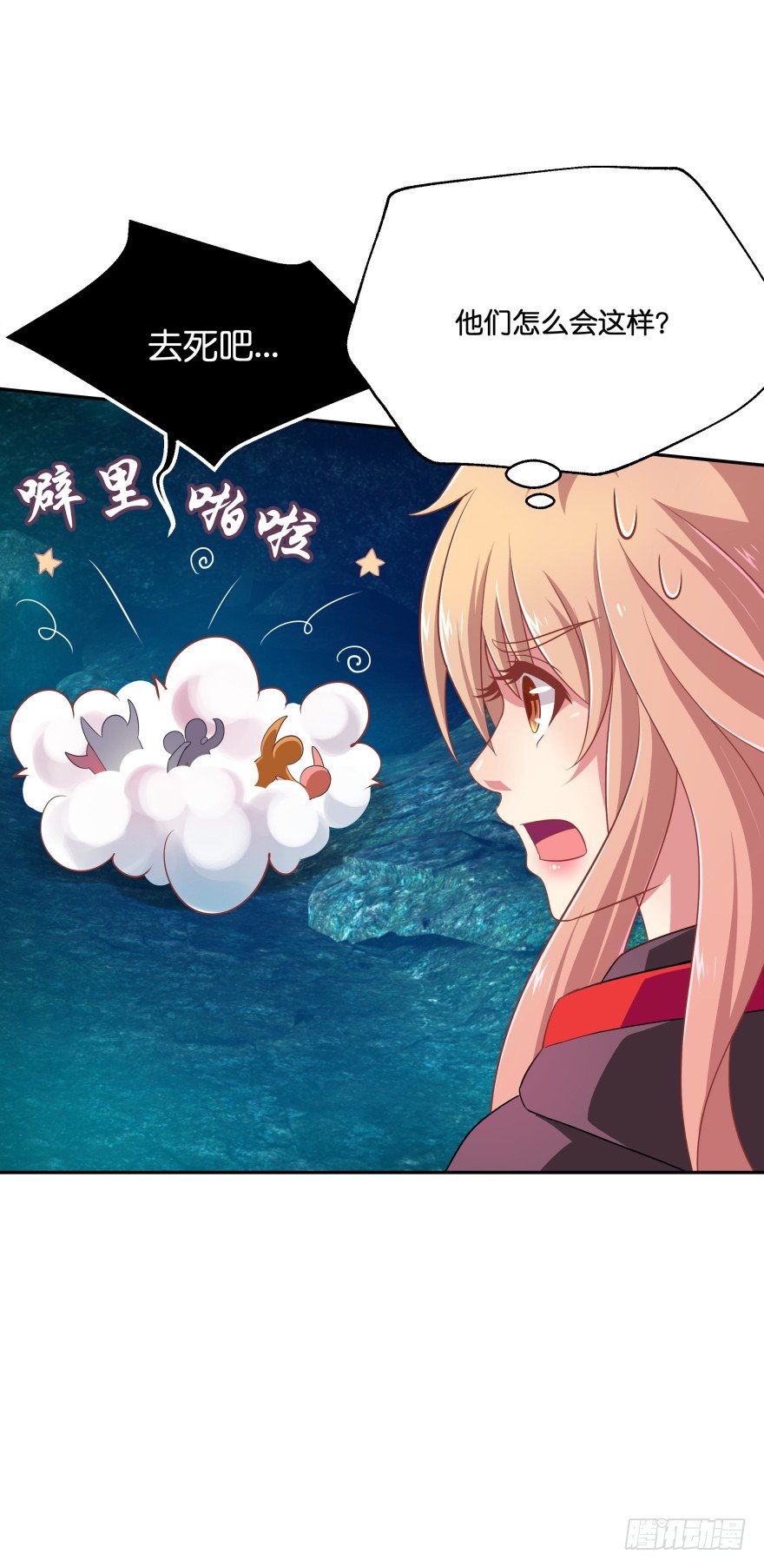 血战！(1/2)-第36话