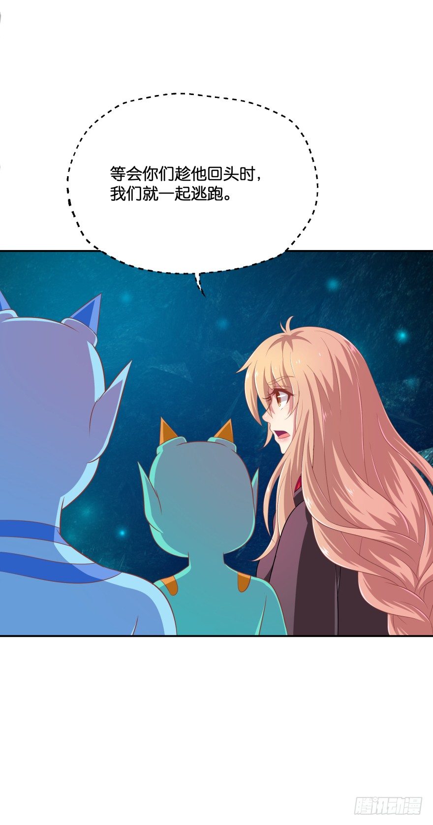 血战！(1/2)-第36话