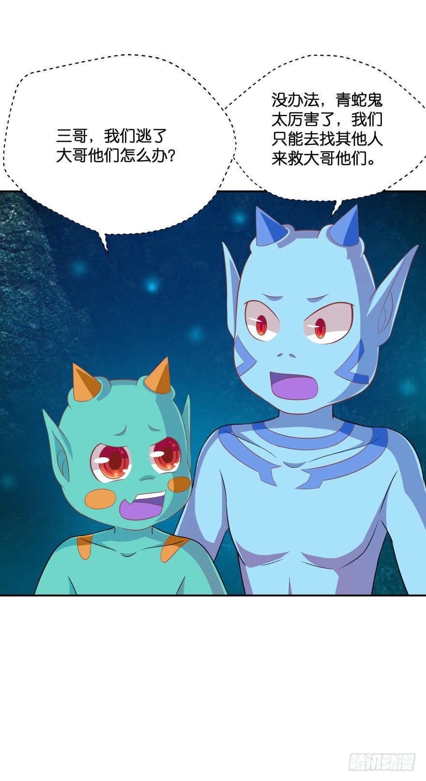 血战！(1/2)-第36话