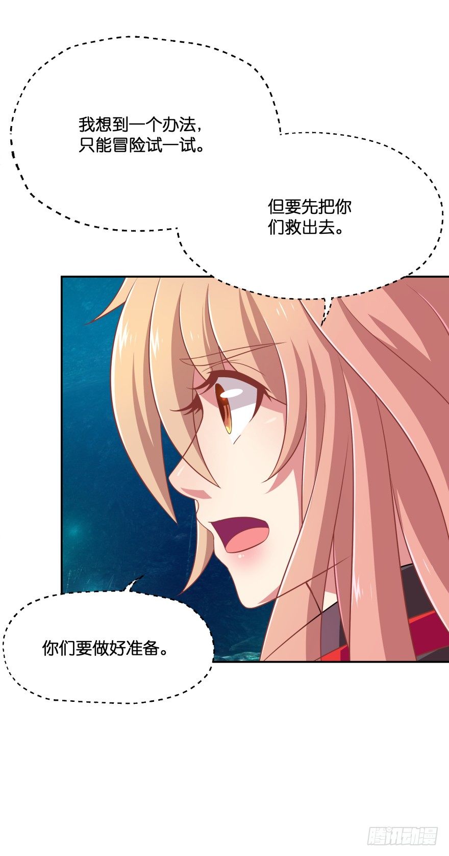 血战！(1/2)-第36话