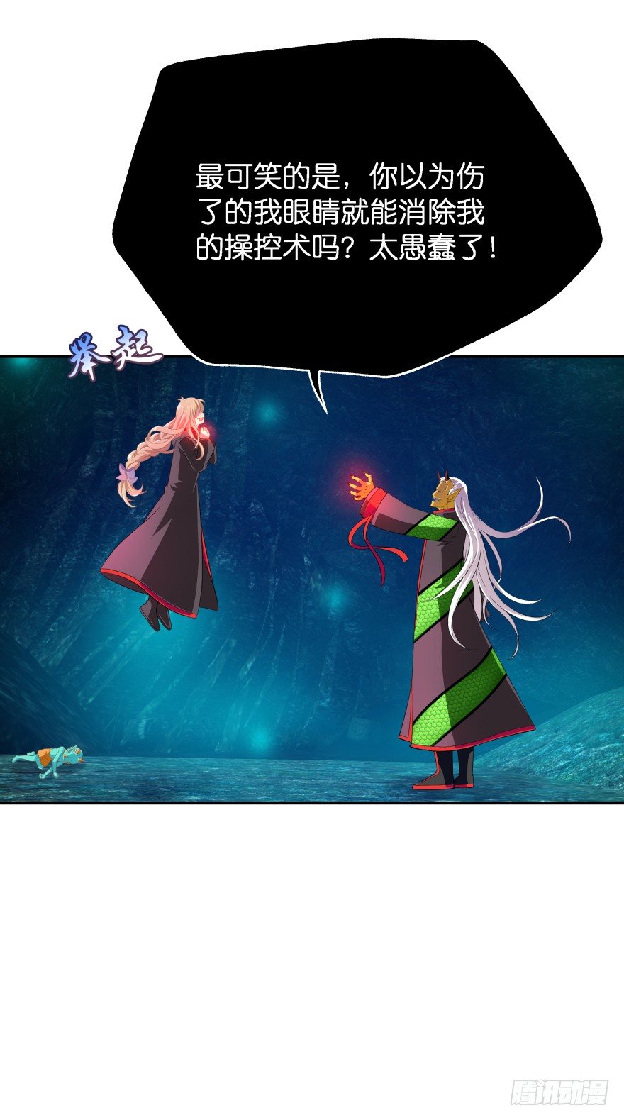 血战！(1/2)-第36话