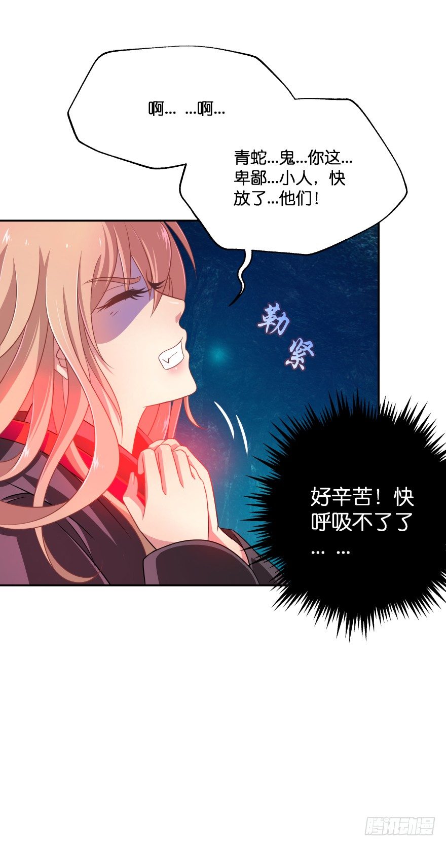 血战！(1/2)-第36话