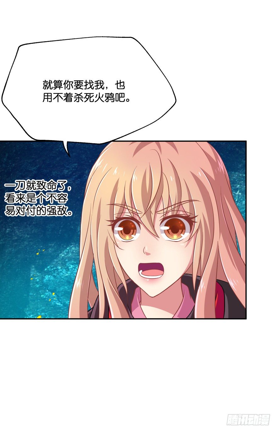 血战！(1/2)-第36话