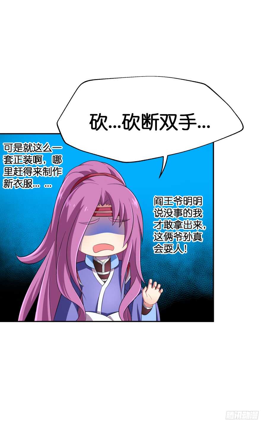 考核官居然是他！-第42话