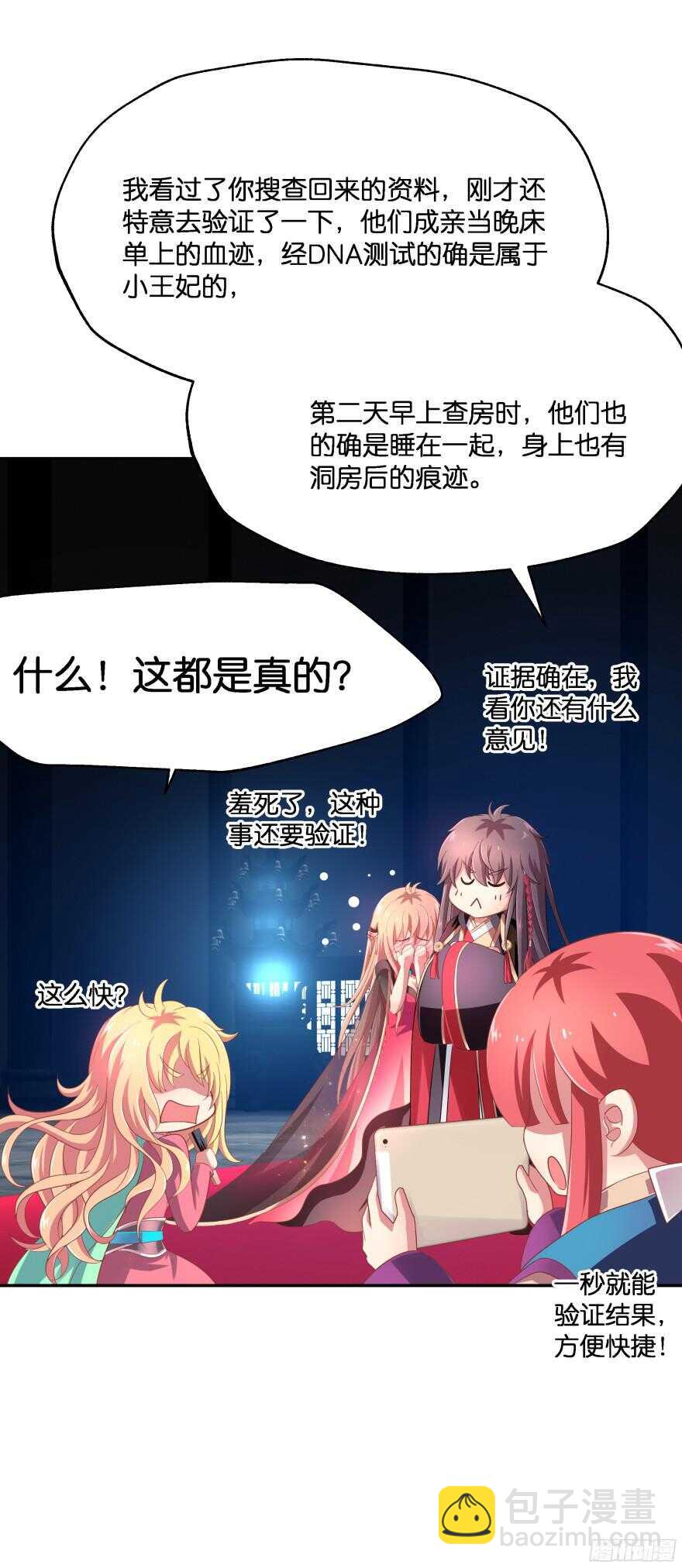 向他们证明我们的爱情(1/2)-第44话