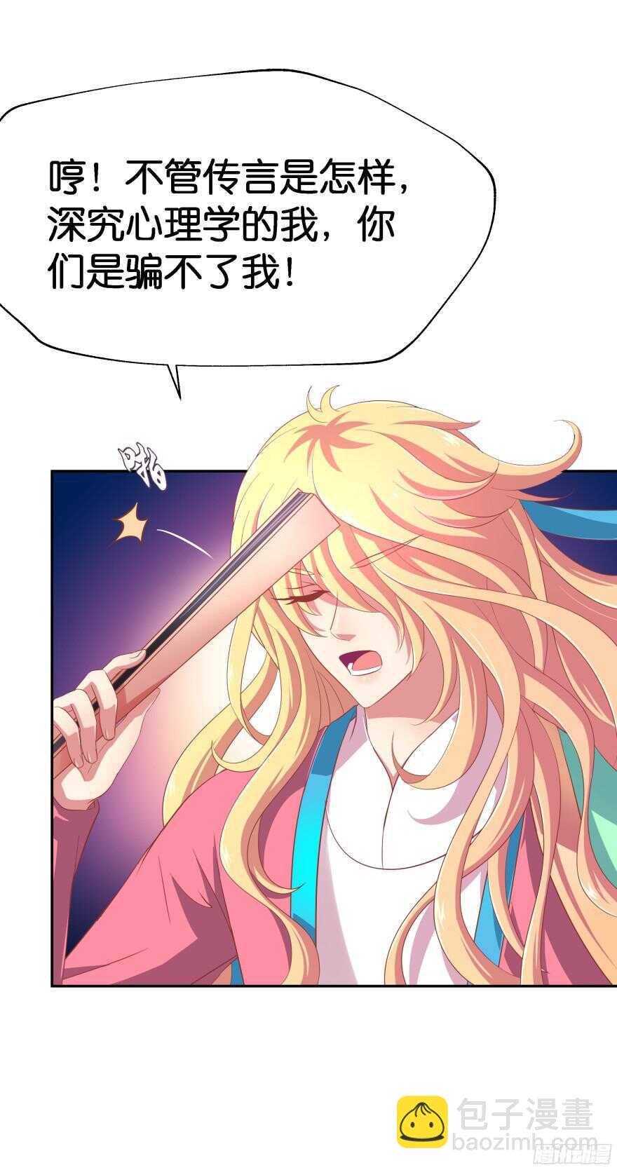 向他们证明我们的爱情(1/2)-第44话