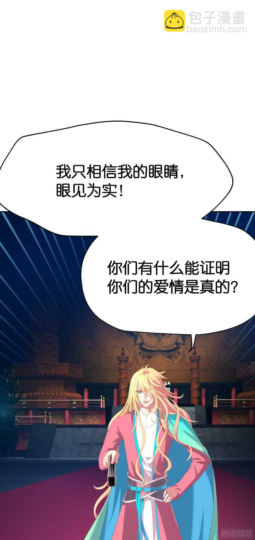 向他们证明我们的爱情(1/2)-第44话