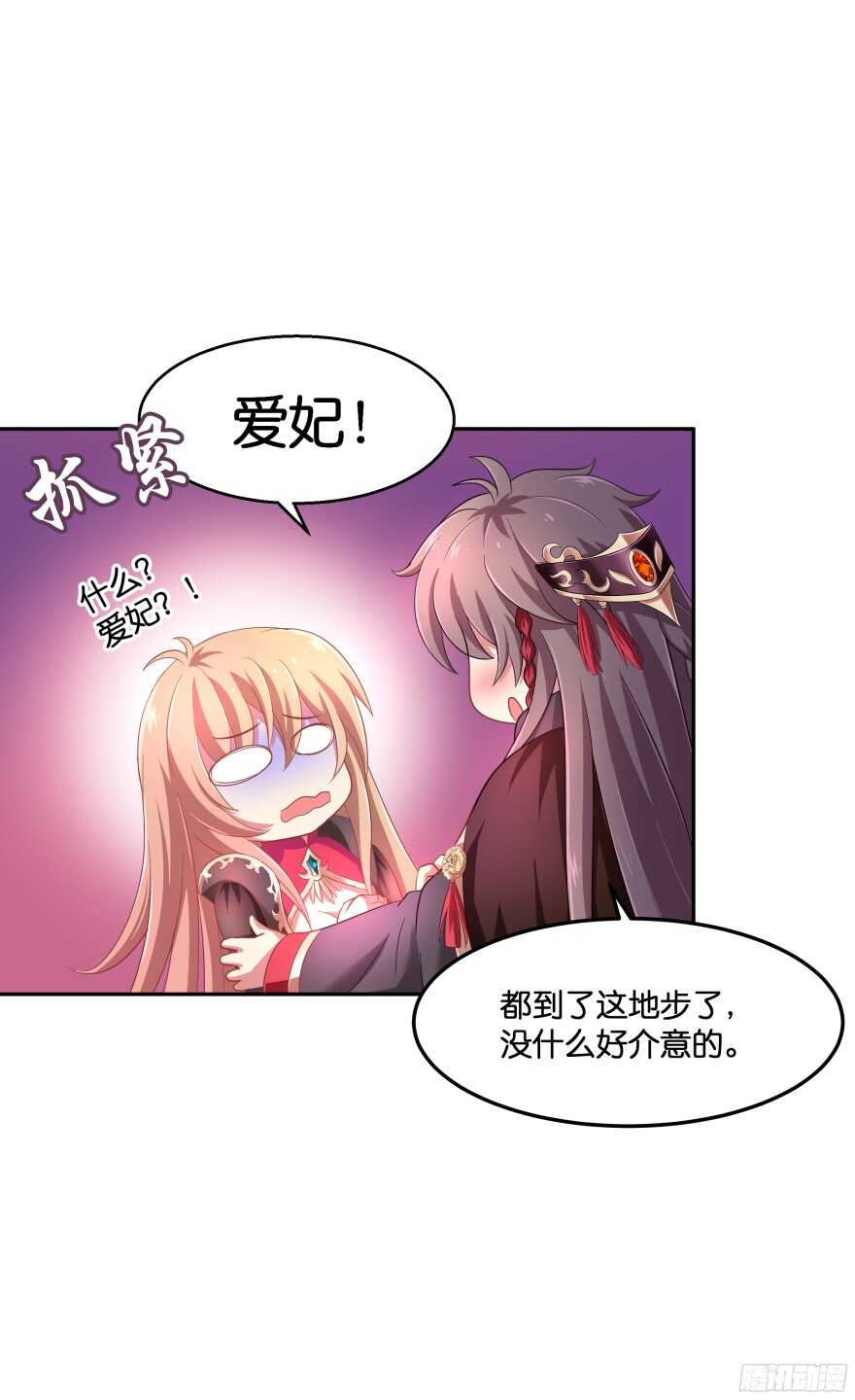 向他们证明我们的爱情(1/2)-第44话