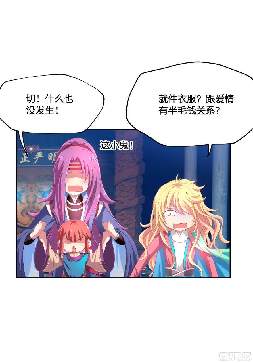 向他们证明我们的爱情(1/2)-第44话