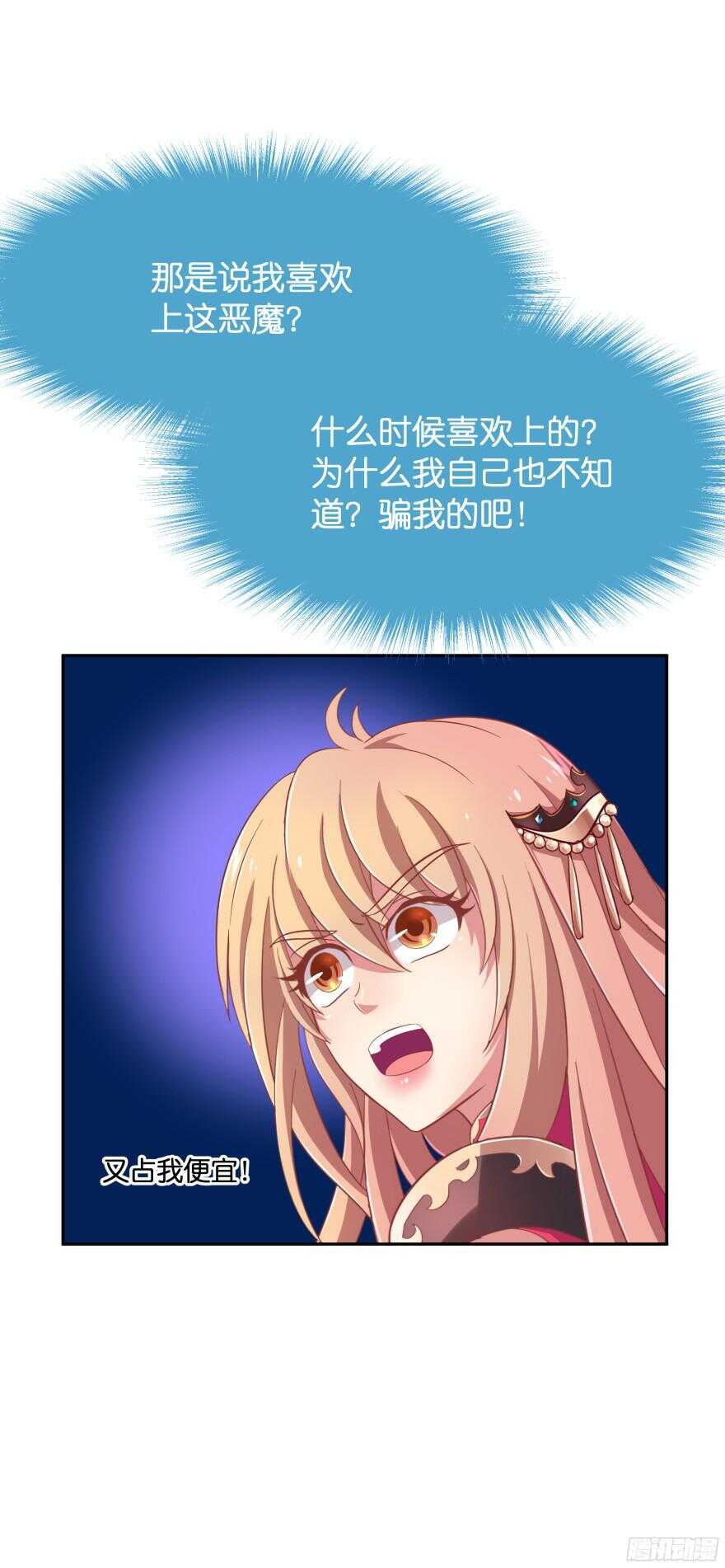 向他们证明我们的爱情(1/2)-第44话