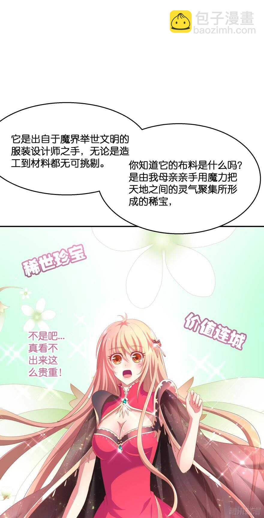 向他们证明我们的爱情(1/2)-第44话