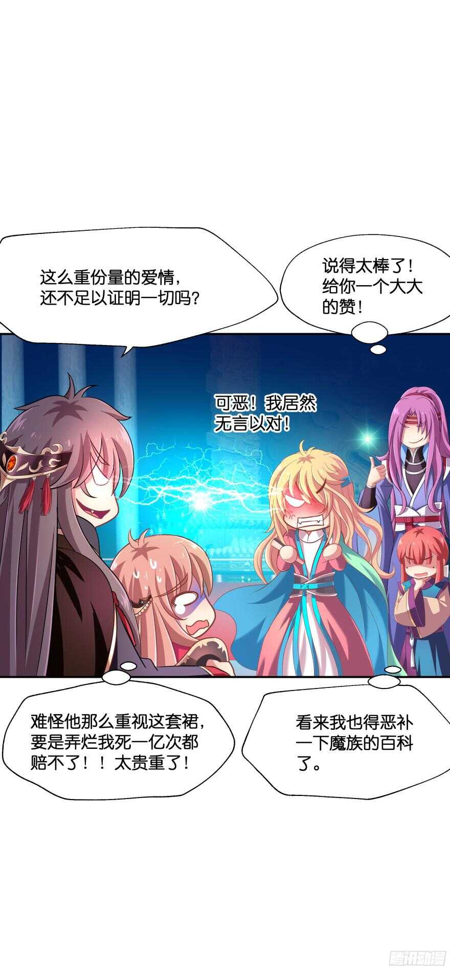 向他们证明我们的爱情(1/2)-第44话