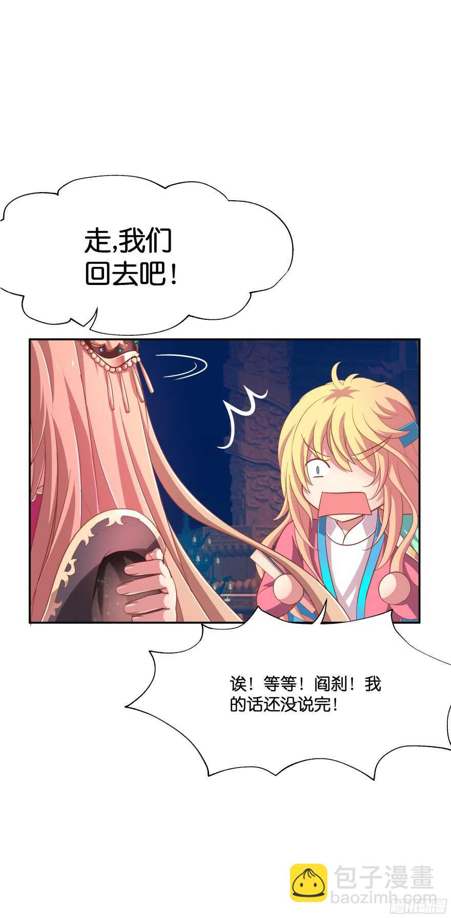 向他们证明我们的爱情(1/2)-第44话