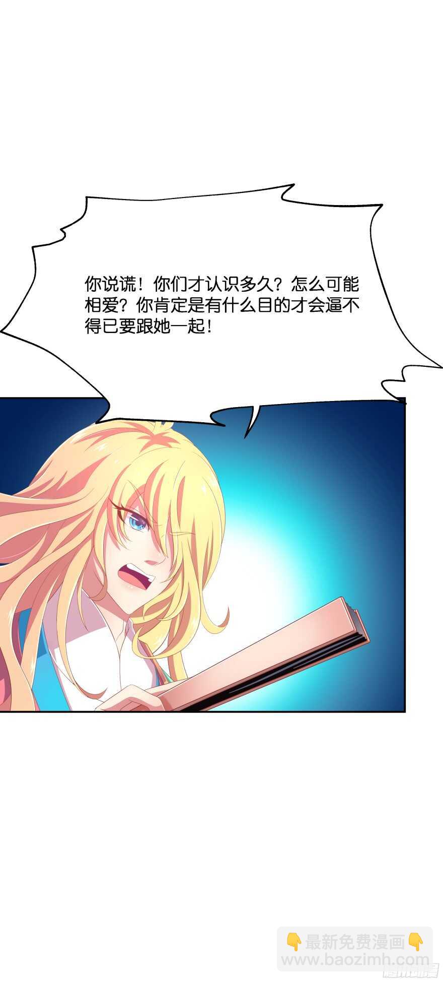 向他们证明我们的爱情(1/2)-第44话