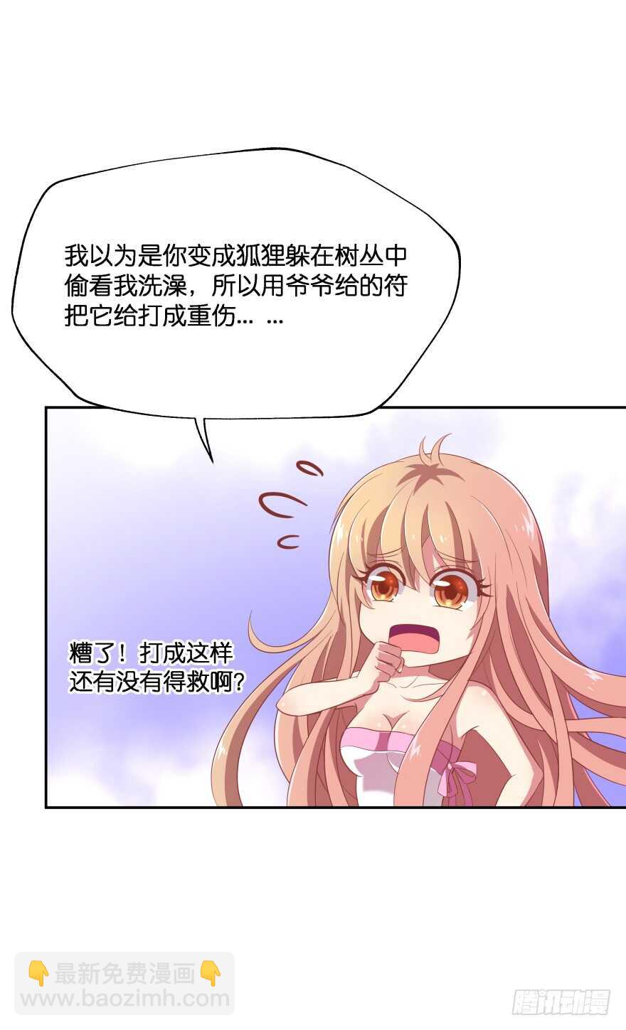 居然敢色诱本王？(1/2)-第46话