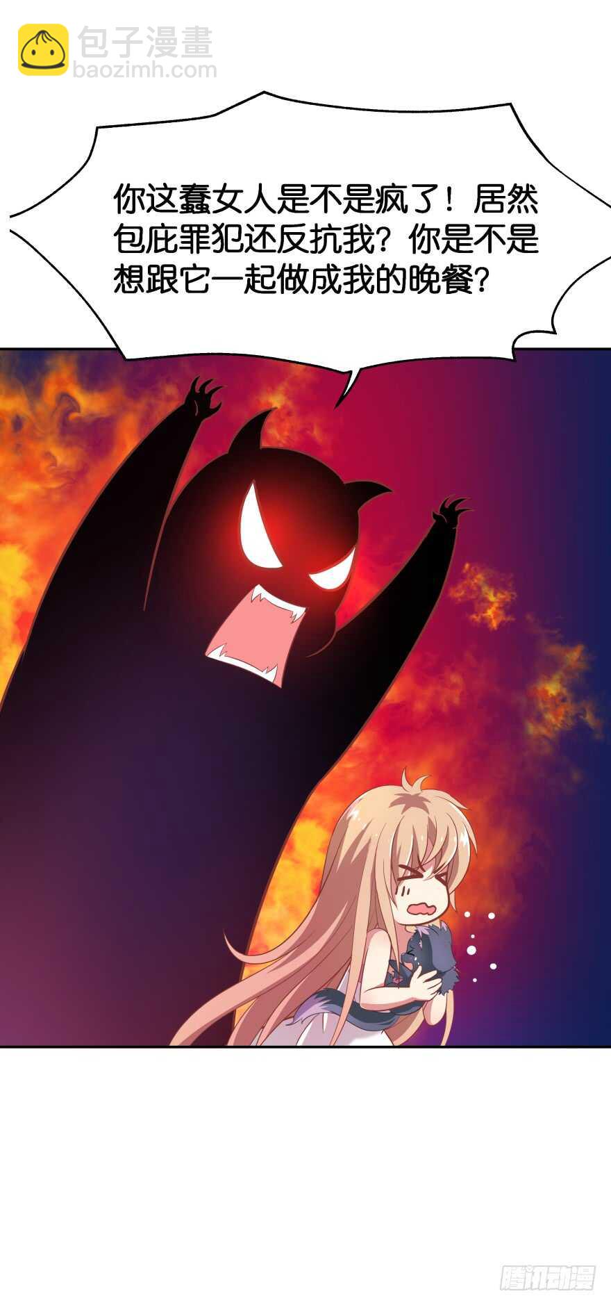 居然敢色诱本王？(1/2)-第46话