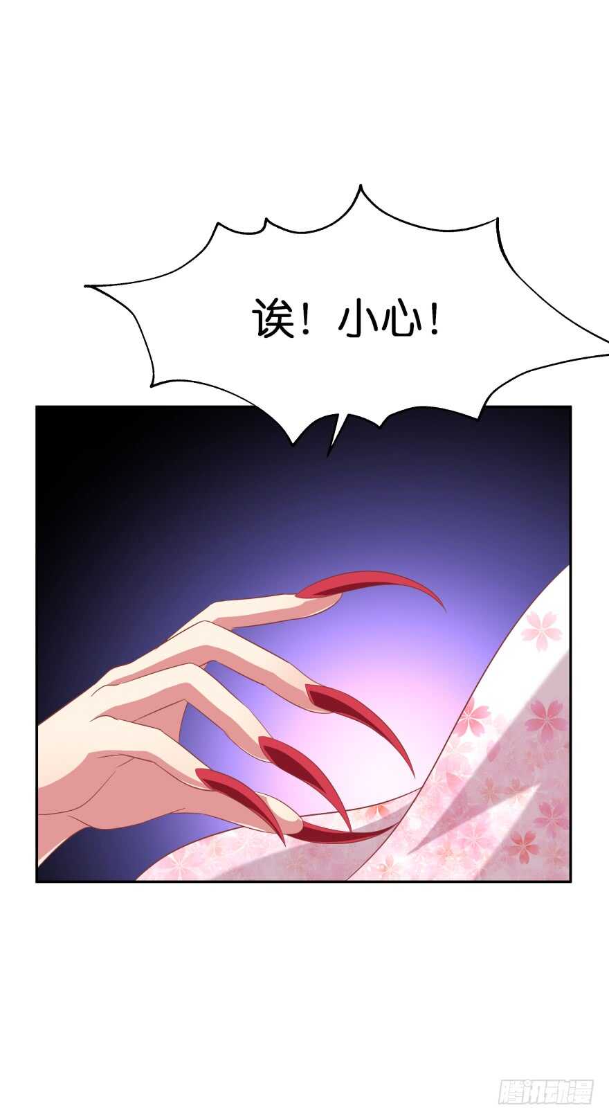 居然敢色诱本王？(1/2)-第46话