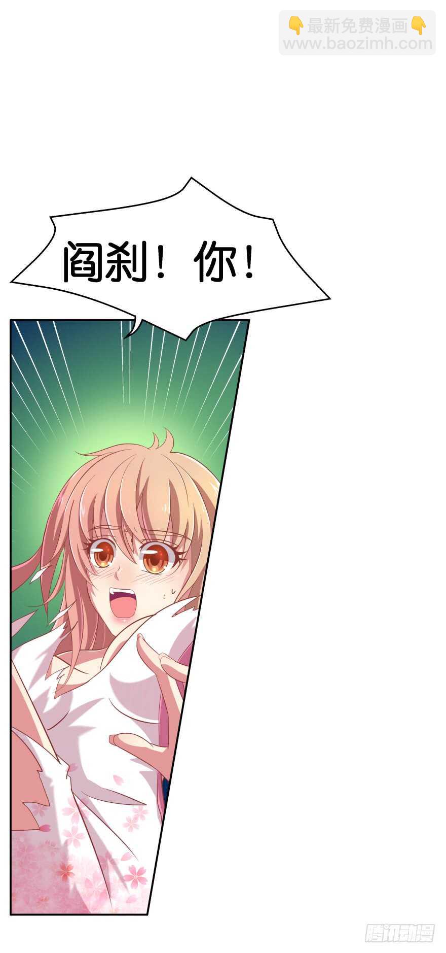 居然敢色诱本王？(1/2)-第46话