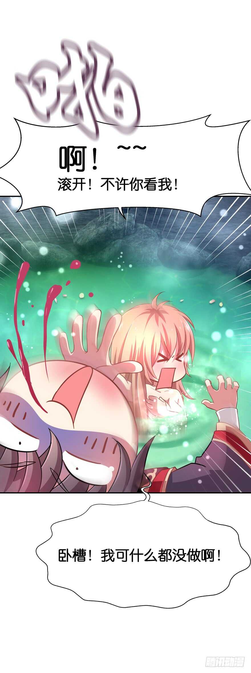 居然敢色诱本王？(1/2)-第46话