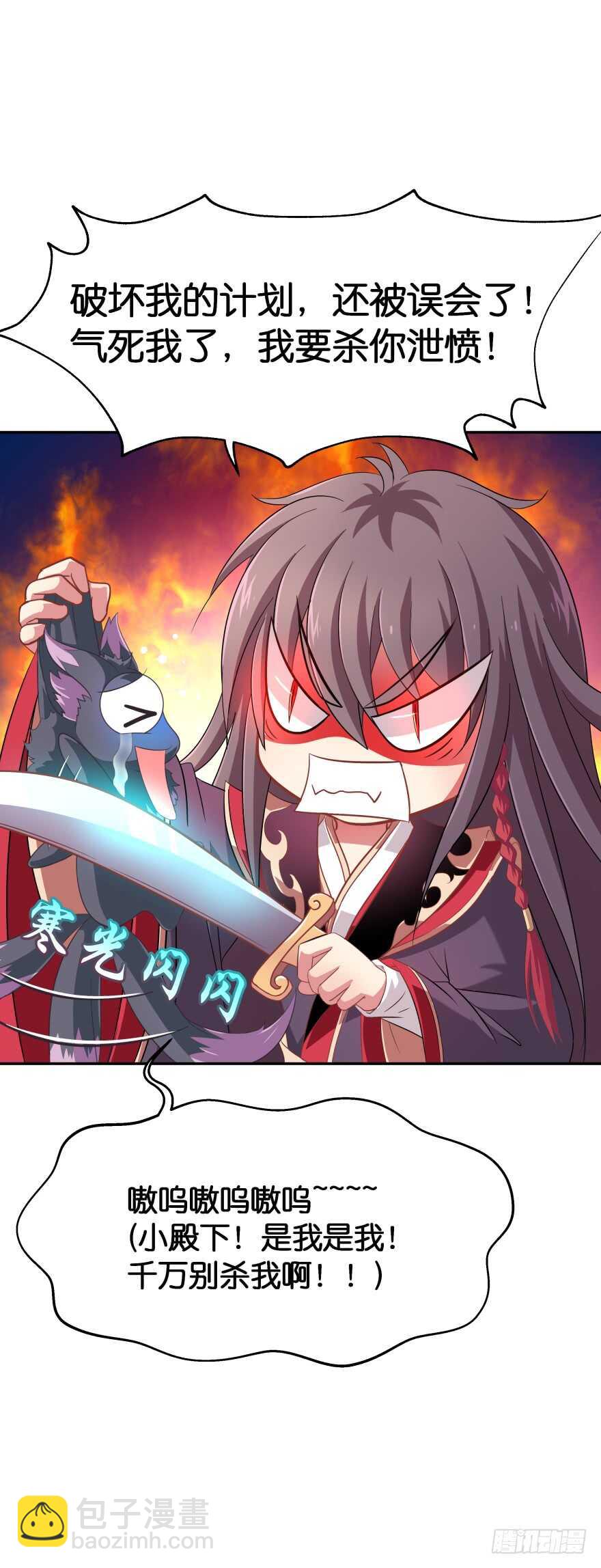 居然敢色诱本王？(1/2)-第46话